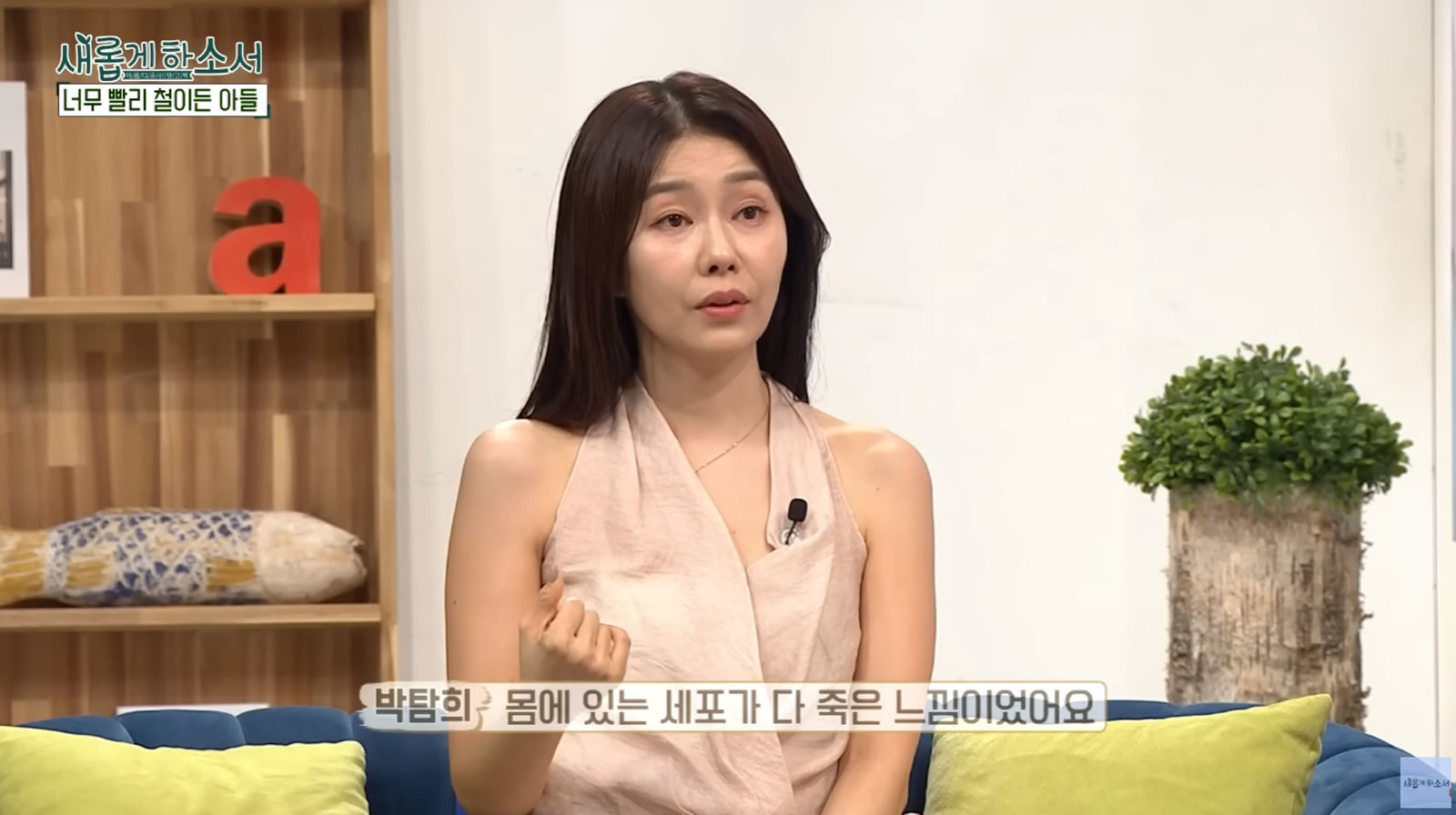 <b>박탐희</b>, <b>암 투병</b> 고백 “40살에 죽음이 현실로…”