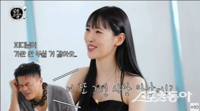 <b>선미</b>, ‘<b>박진영 손절설</b>’ 해명…“첫 연애때 딱 한 번”