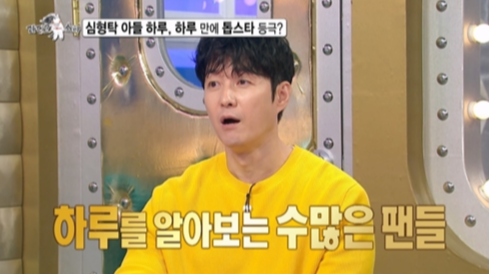 “일본에서도 알아봐요” <b>심형탁</b>, 子 <b>하루 인기</b> 고백