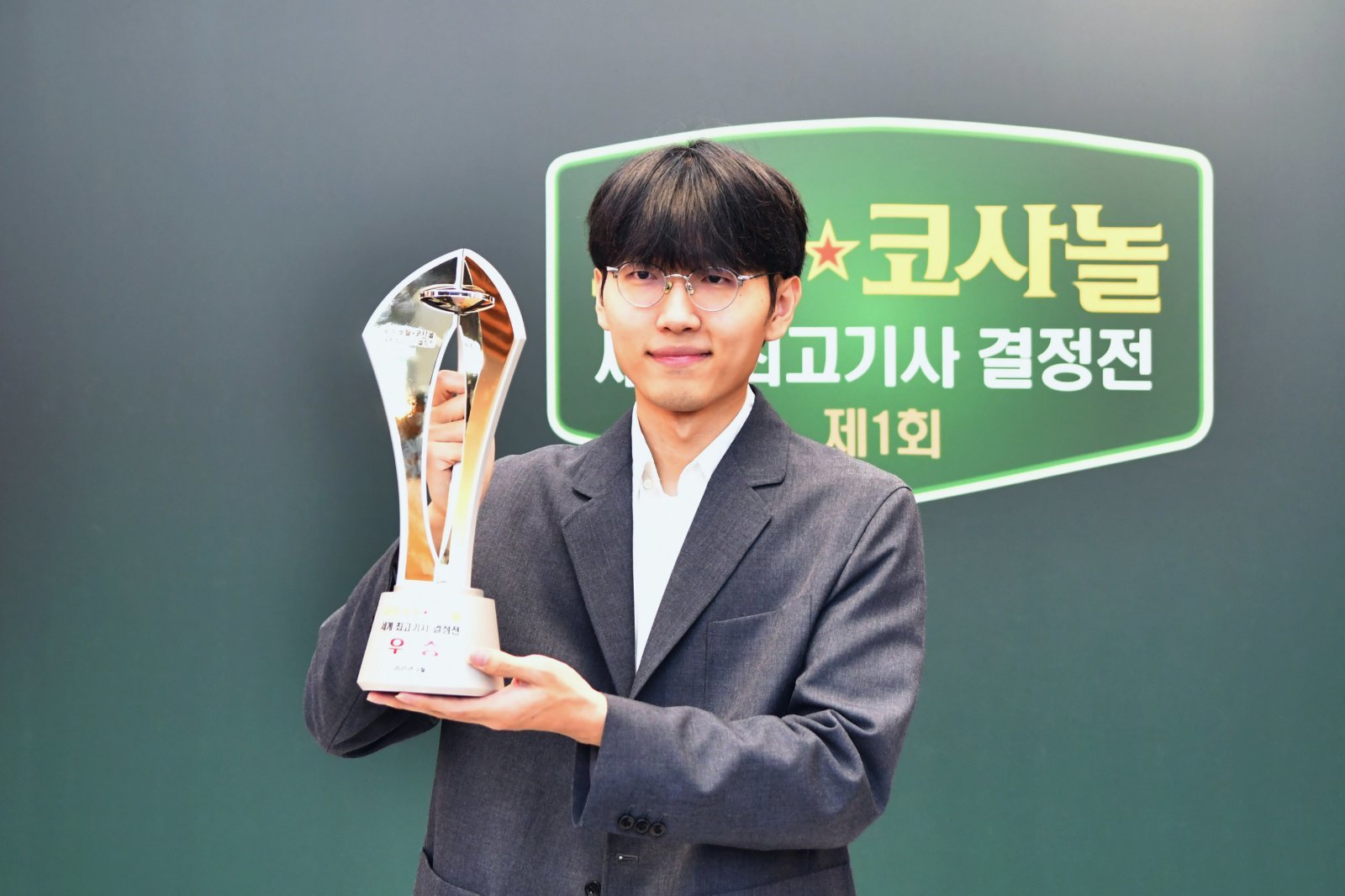 반집에 울고, 두 판에 웃다… <b>신진서</b>, <b>쏘팔코사놀</b> 첫 ‘황좌’ 차지