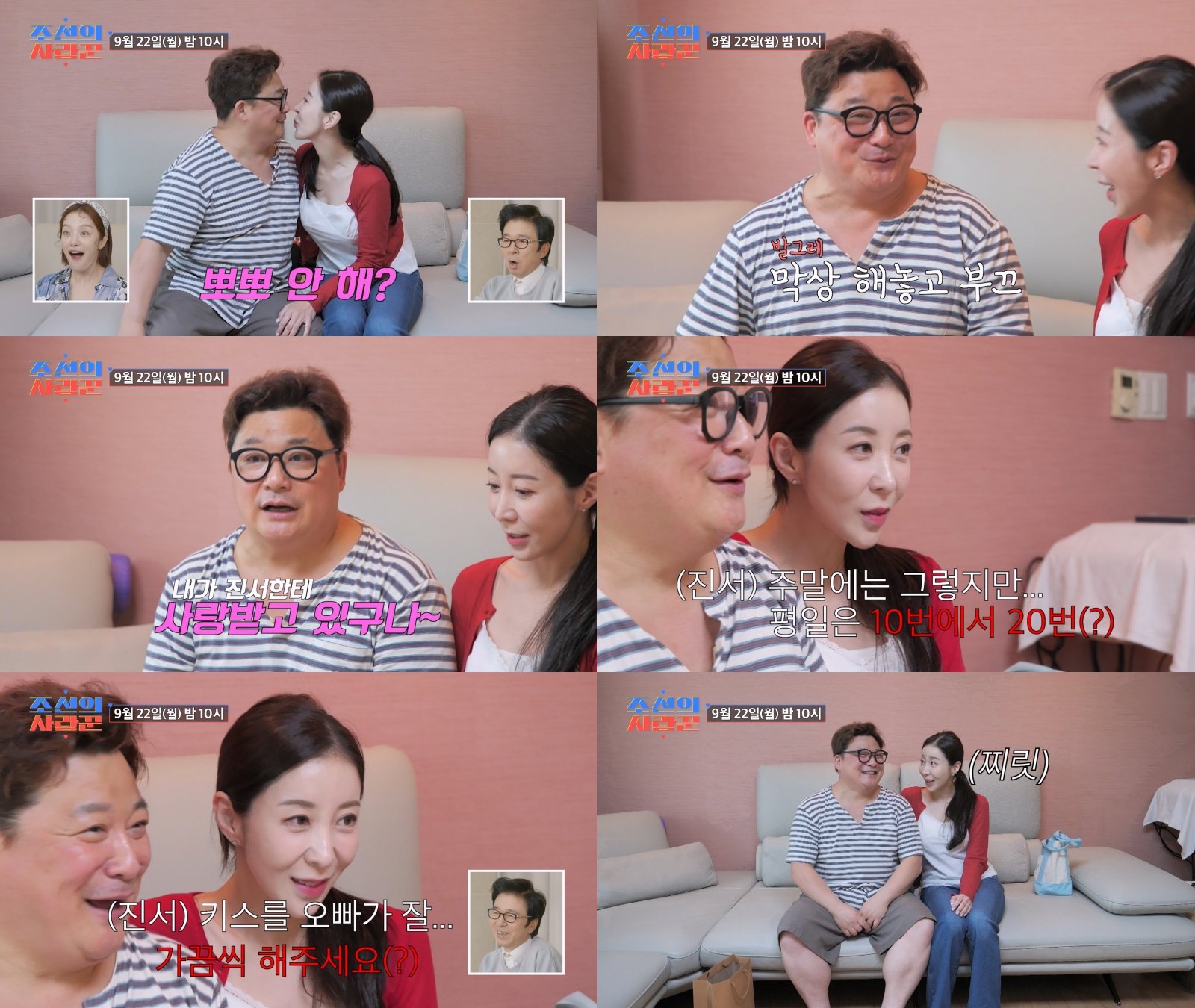 ‘11월 <b>윤정수</b> 결혼’ 원진서, 하루에 <b>뽀뽀</b>만 <b>50번</b> “키스는 오빠가 가...