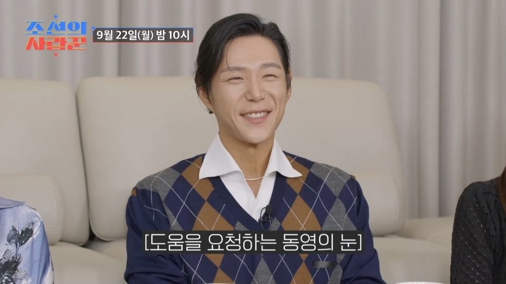 <b>김동영</b>, ‘예은’과 <b>결별</b>? “어떻게 이야기해야…” (조선의 사랑꾼)
