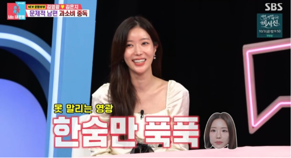 <b>임수향</b>, <b>김영광</b> 부부와 무슨 사이? ‘<b>동상이몽2</b>’ 깜짝 등장