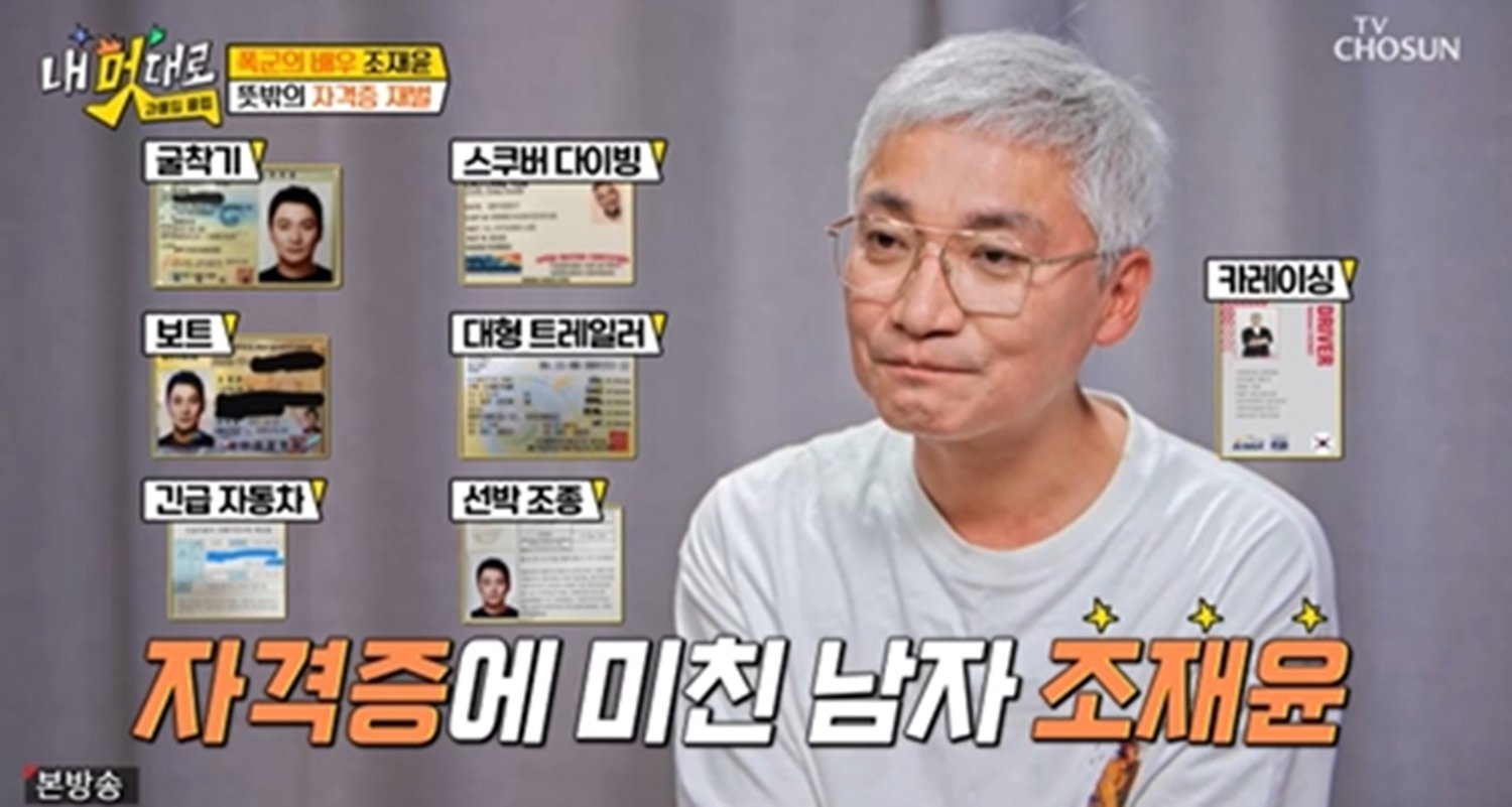 <b>조재윤</b> “‘폭군의 셰프’ 출연료, 특별출연이라 평소보다 줄었다” (내...