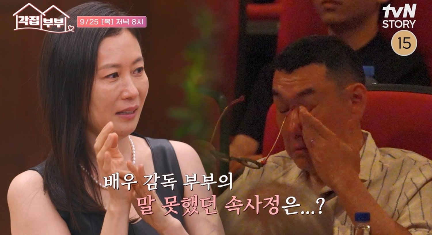 <b>문소리</b><b>장준환</b> 눈물, 말 못했던 속사정 터졌다 (각집<b>부부</b>)