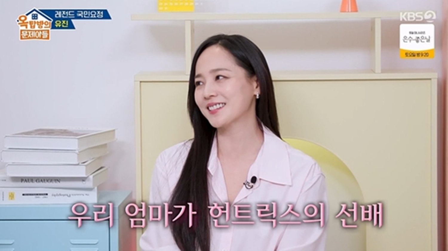 <b>유진</b>, ‘케데헌’ 효과 봤다…<b>기태영</b> 근황은 쇼킹 (옥문아)[TV종합]