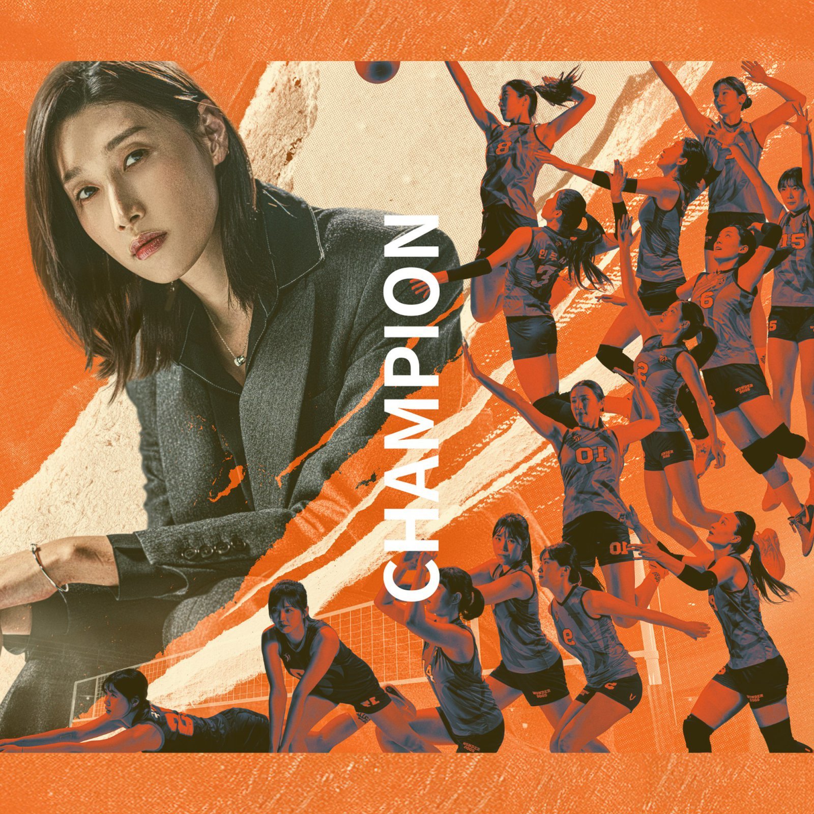 새신랑 김태현 참여, ‘신인<b>감독</b> <b>김연경</b>’ OST ‘Champion’ 공개