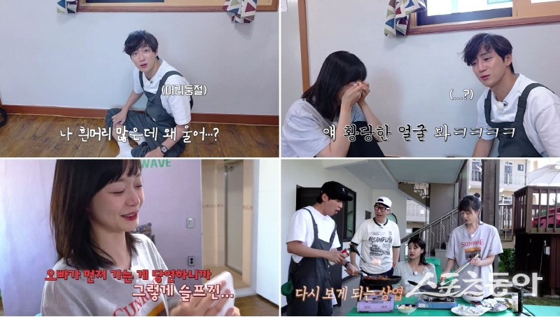전소민, 이상엽 흰머리 보고 눈물 펑펑 “언제 이렇게 늙었어?”