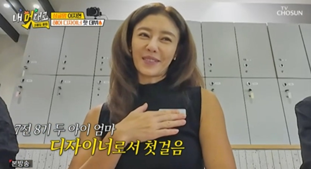 싱글맘 <b>이지현 미용사</b> 변신 “쓰러지면 못 일어날까봐…” (내 멋대로)