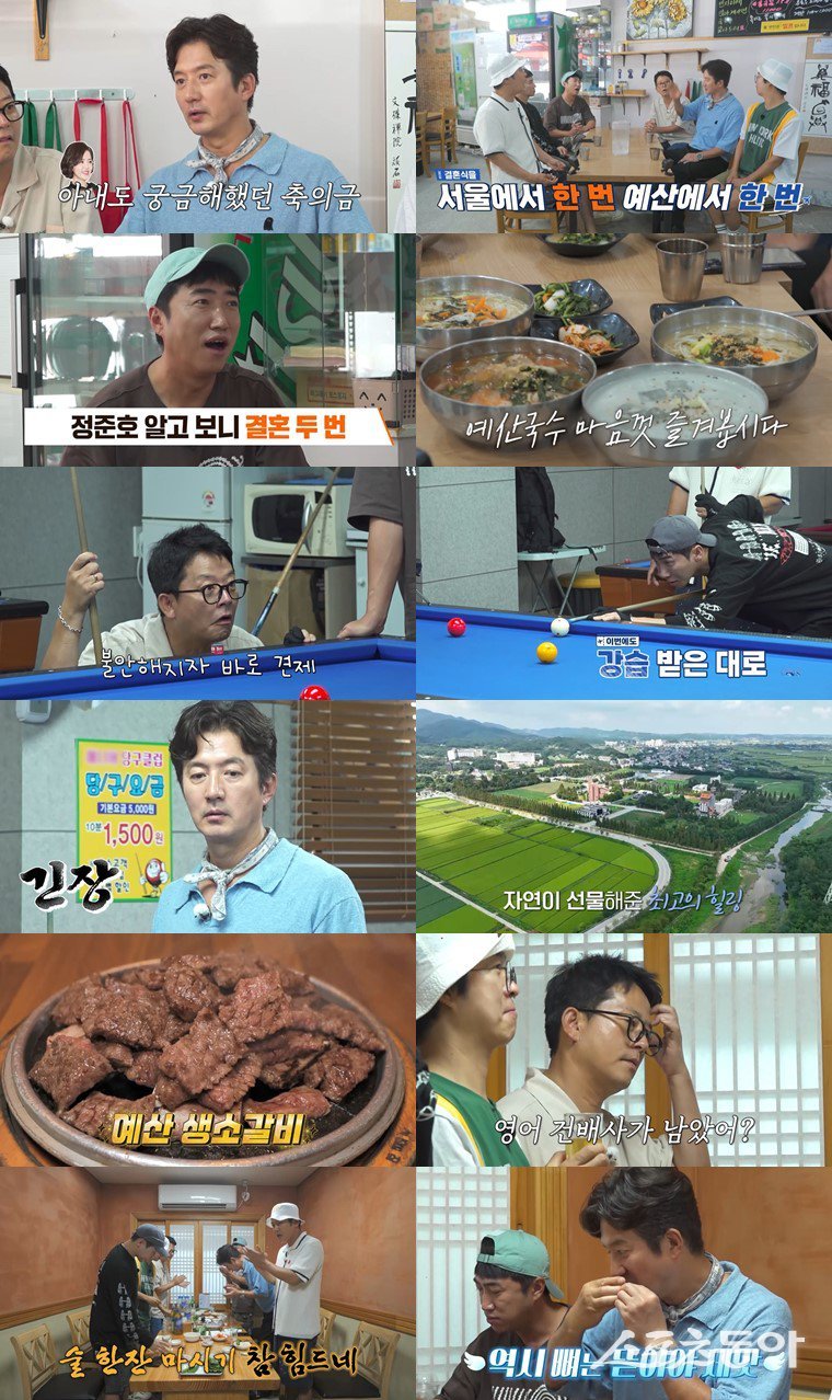 <b>정준호</b>“<b>두바이 왕자</b>도 내 <b>결혼식</b> 참석…축의금은 큰 거 한 장”