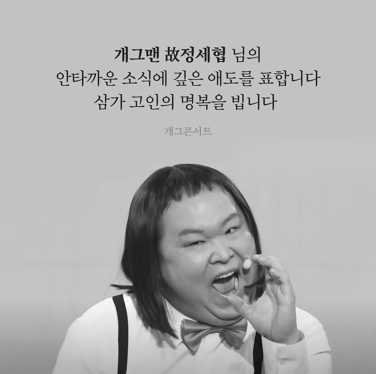 ‘<b>백혈병 투병</b>’ <b>정세협</b>, 6일 사망…안타까운 비보