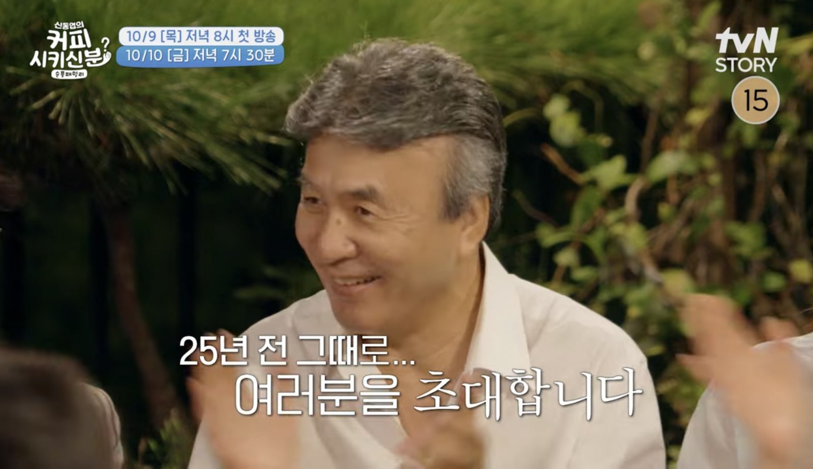 <b>박영규</b>→선우용여, ‘순풍 산부인과’ 주역 모였다 (커피시키신분?)
