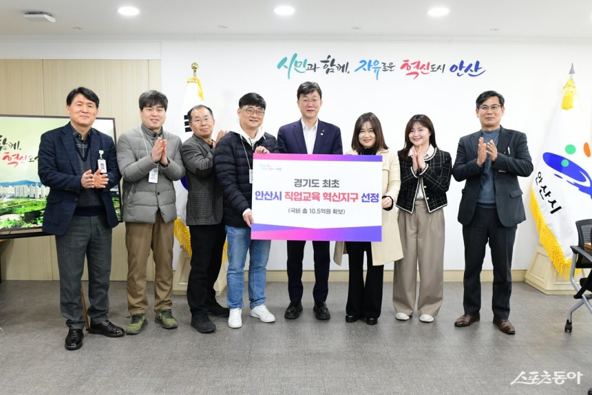 이민근 안산시장(사진 가운데)과 관계자들이 지난 3월 10일 안산시 직업교육 혁신지구 선정을 축하하며 기념촬영을 하고 있다. 사진제공｜안산시