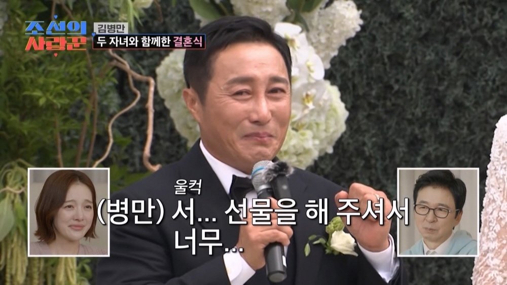 “진정한 행복 찾은 모습”…<b>김병만</b>, 눈물의 한강 결혼식 현장