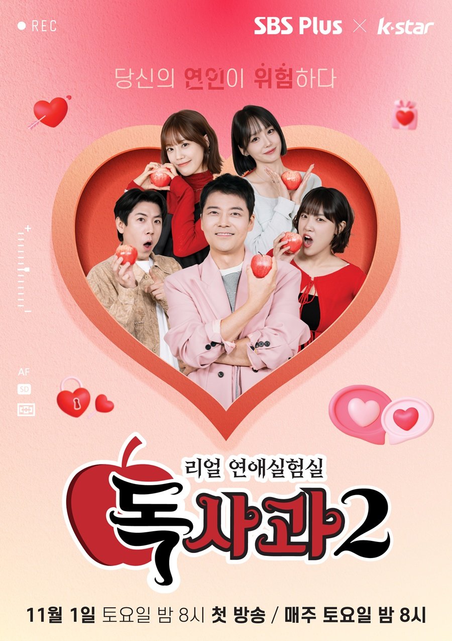 <b>애플녀</b> 도발 그 정도라고? 엄청나…“UFC 같다” (<b>독사과2</b>)