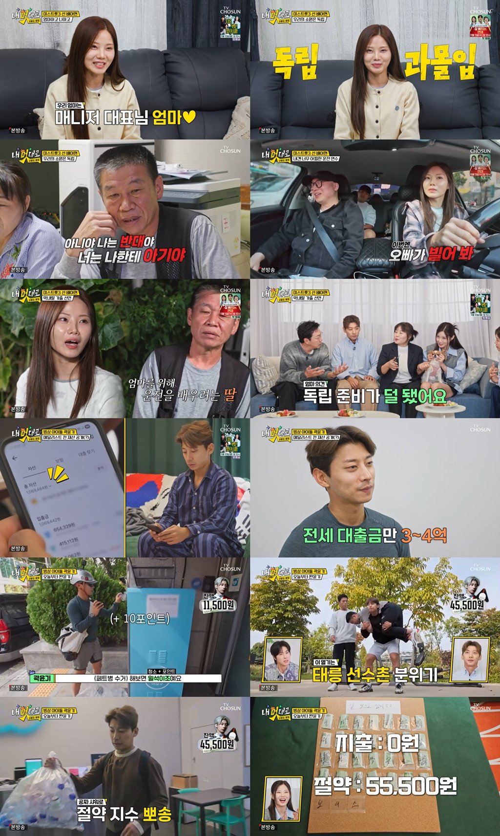 ‘<b>전재산 100만 원</b>’ <b>곽윤기</b>, 어머니께는 외제차 선물 효도