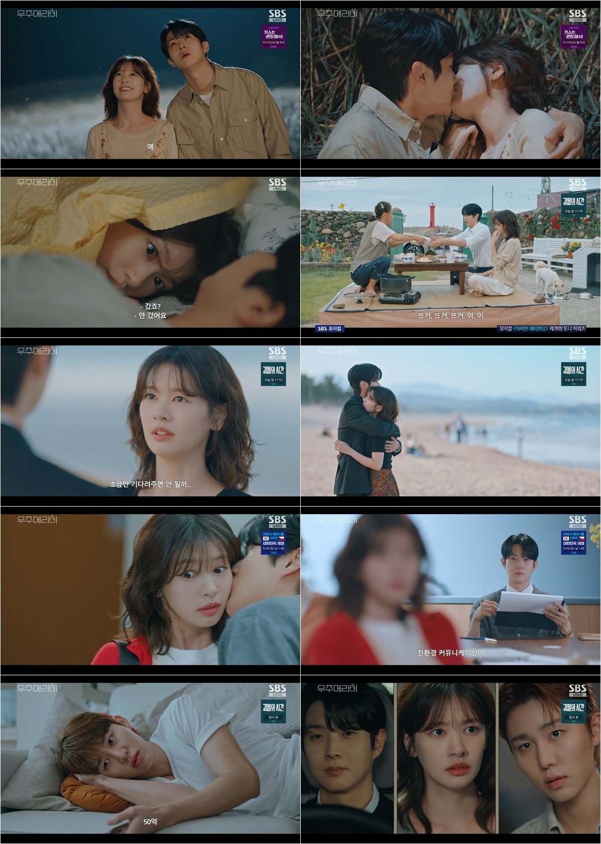 “당당하고 싶어요” <b>정소민</b> ‘경품 포기’→최우식 ‘로맨스 시작’...