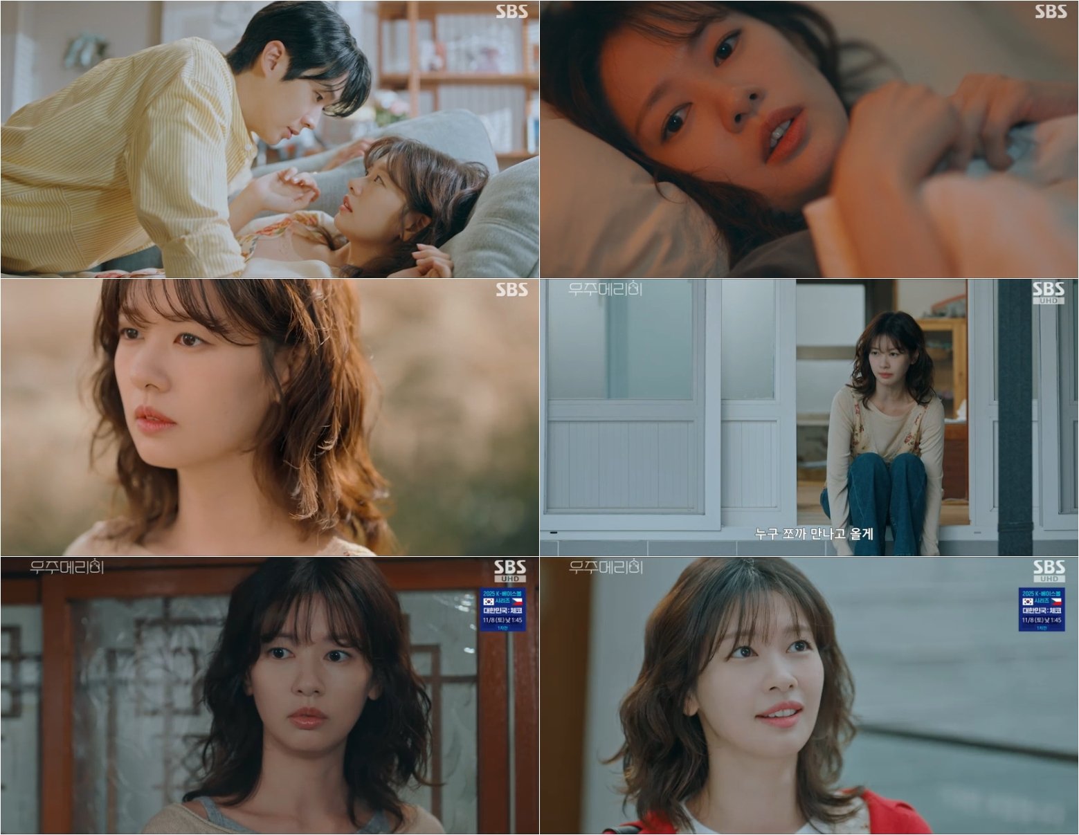 ‘<b>우주메리미</b>’ <b>정소민</b>표 로코의 맛, ‘생활밀착형 설렘’의 진수