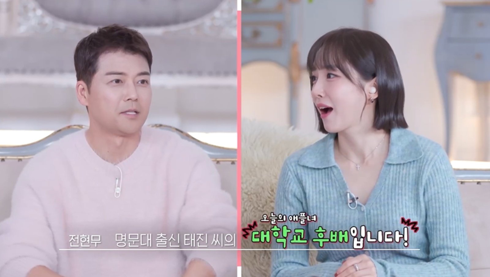 이은지, 뜨거웠던 연애사 고백 “대학 선배와..” (<b>독사과2</b>)