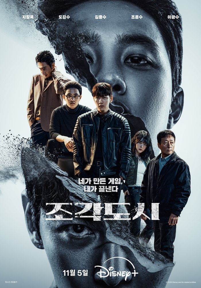 ‘흥행 연타’ <b>지창욱</b>, ‘<b>조각도시</b>’로 디즈니+ 1위 석권