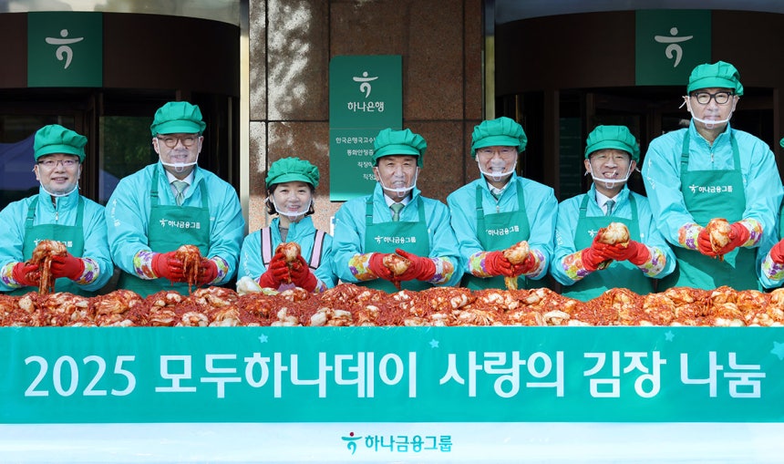 하나금융이 ‘2025 모두하나데이’를 통해 포용금융 확산에 앞장서고 있다. ‘사랑의 김장 나눔’ 행사에서 김장을 담그고 있는 함영주 하나금융 회장(가운데). 사진제공｜하나금융