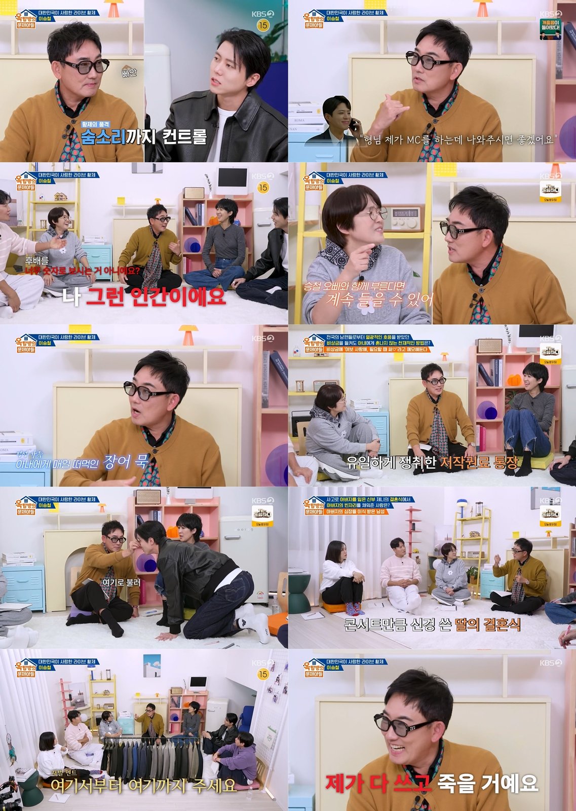‘입담의 황제’ <b>이승철</b>, ‘박보검과 인연’부터 ‘딸바보 고백’까지...