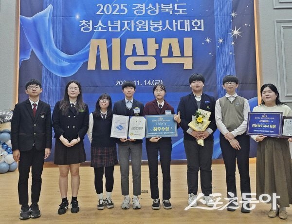 경주시 ‘솔찬누리화랑 <b>봉사</b>단’, 경북 청소년<b>자원봉사</b>대회 최우수상 수...