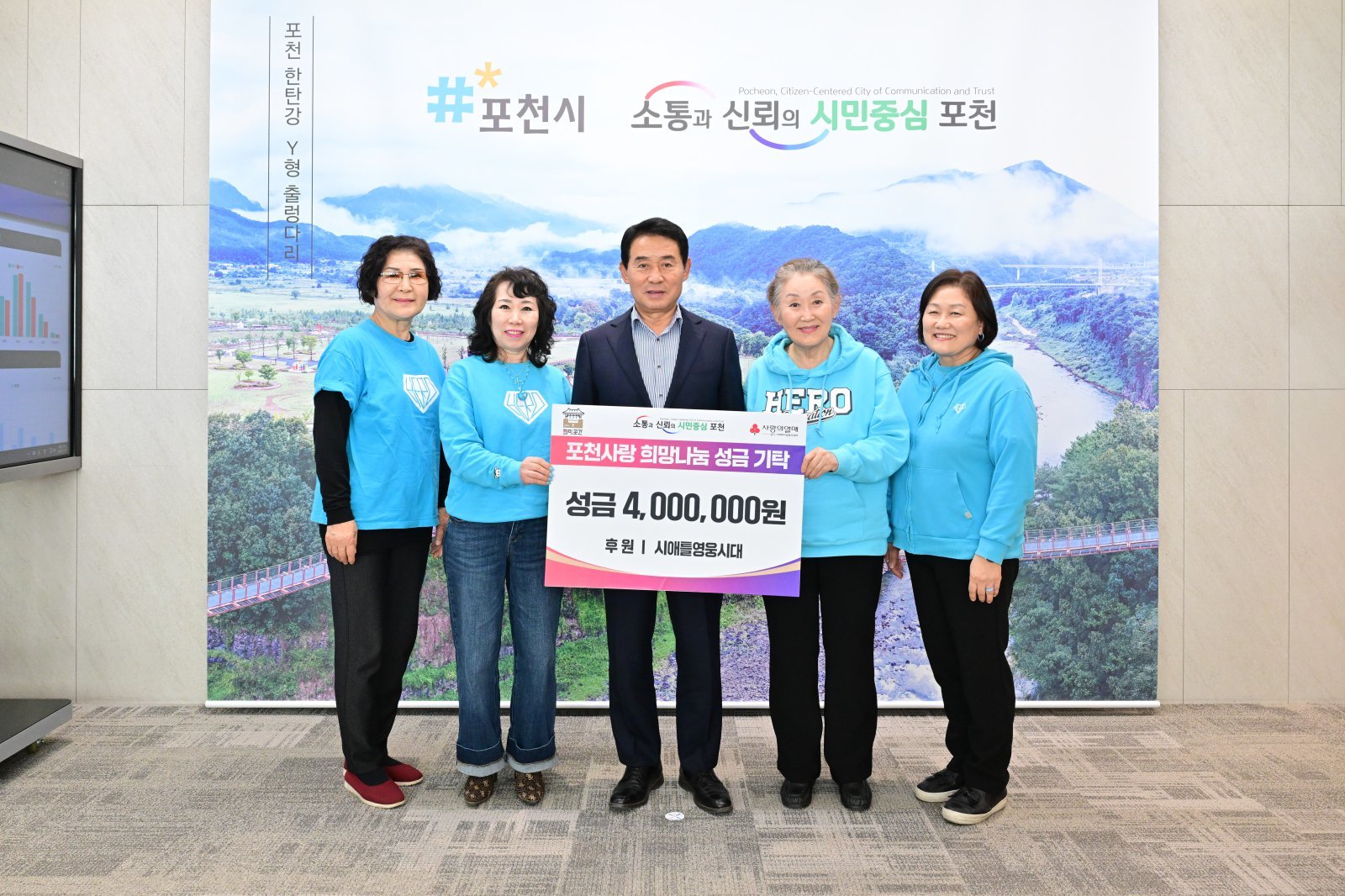 <b>임영웅</b> 나눔의 마음, 포천 직배송한 시애틀 영웅시대