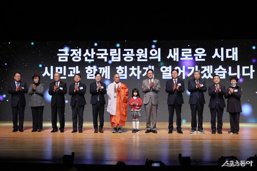 부산시가&#160;지난 25일 오후 3시 금정문화회관 금빛누리홀에서 금정산국립공원시민추진본부와 함께 ‘금정산국립공원 지정 기념 시민 축하 행사’를 개최한 가운데 관계자들이 기념촬영