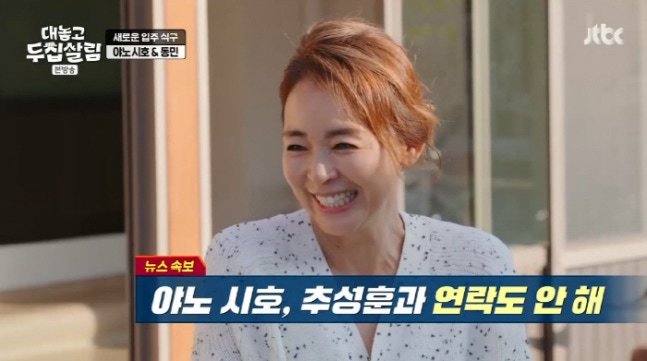 <b>야노시호</b> “<b>추성훈</b>? 잘 안 만나…사랑이 통해 연락”