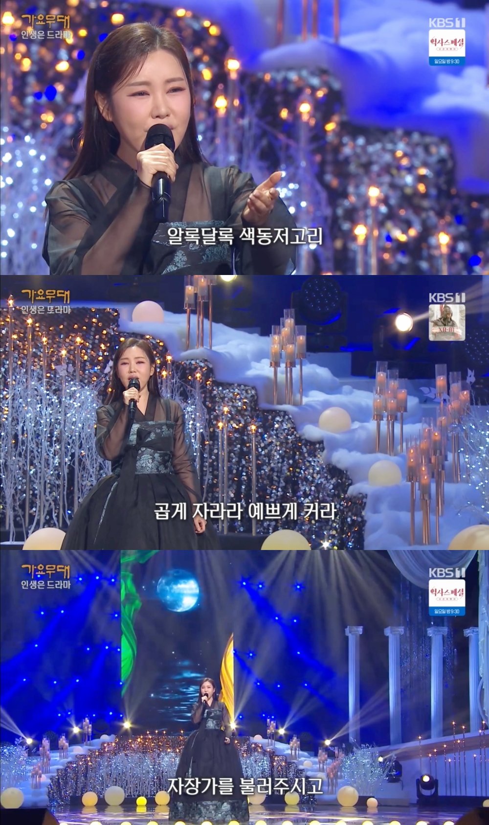 <b>송가인</b>, ‘<b>가요무대</b>’ 대미…‘엄마 아리랑’ 감동