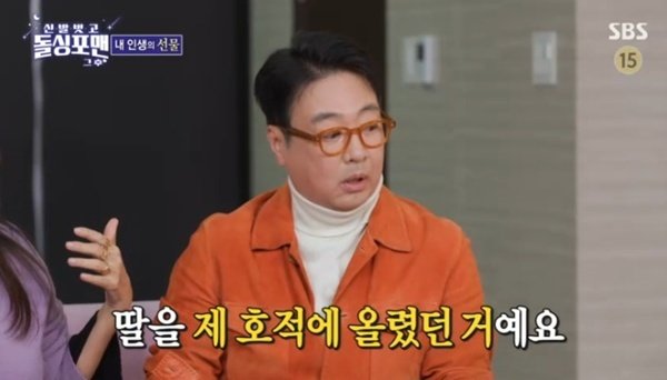 <b>윤다훈</b> “돌싱, 사실혼 NO…딸만 호적에 올렸다” 해명