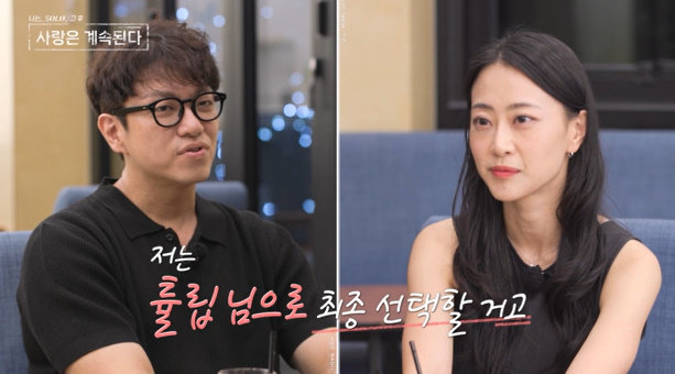 18기 영철·<b>27기 영식</b>, ‘나솔사계’ 뒤집었다…최종 2<b>커플</b> 탄생