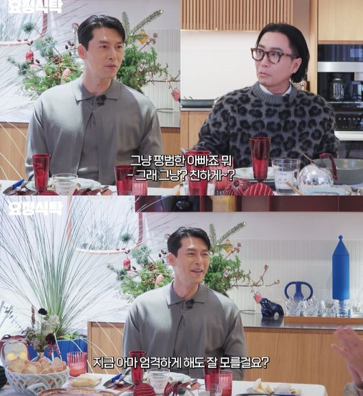 <b>현빈</b>, 3살 <b>아들</b> 애정 고백…“지금 너무 예쁘다”(요정재형)