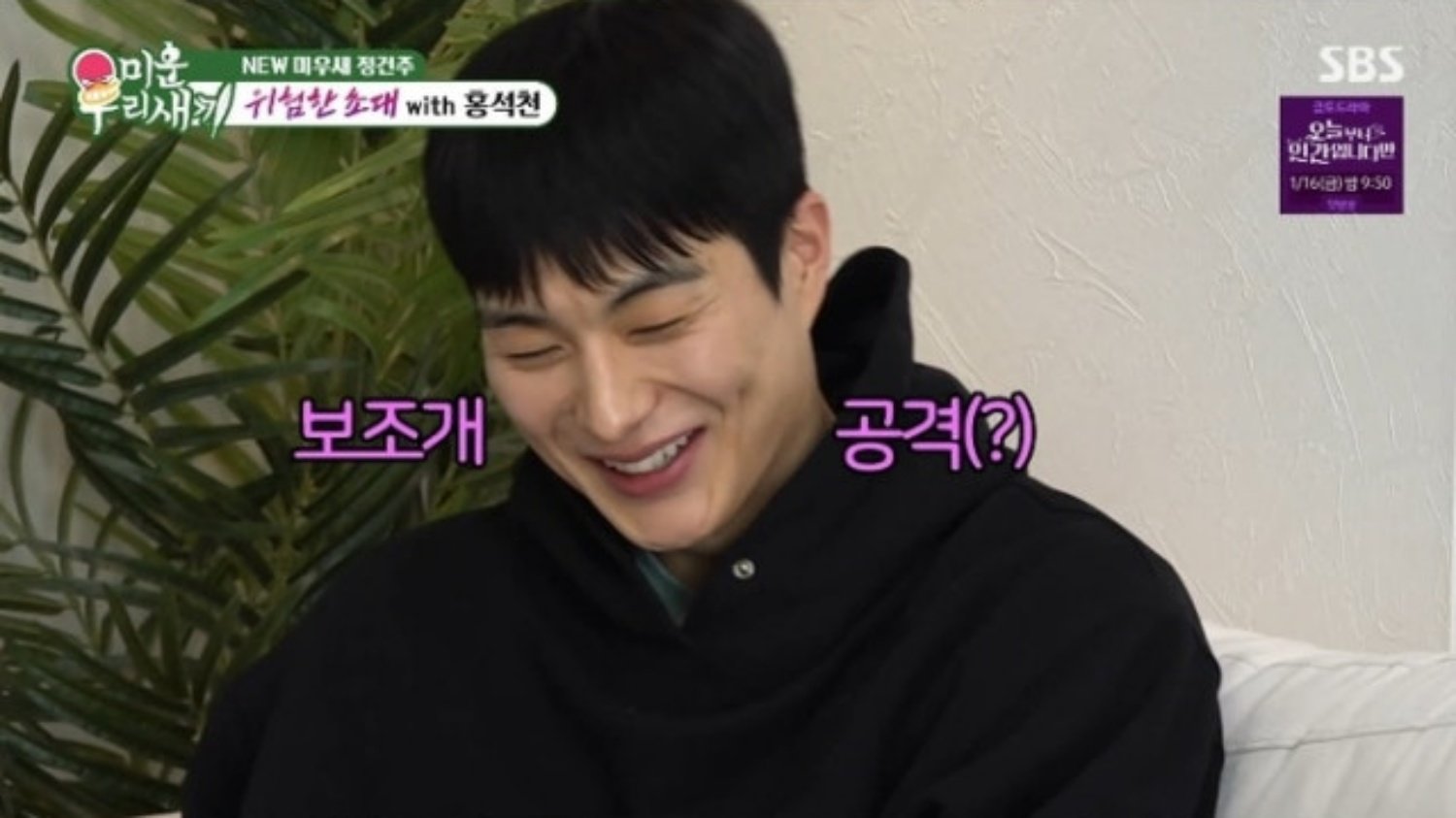 정건주 출연 걱정