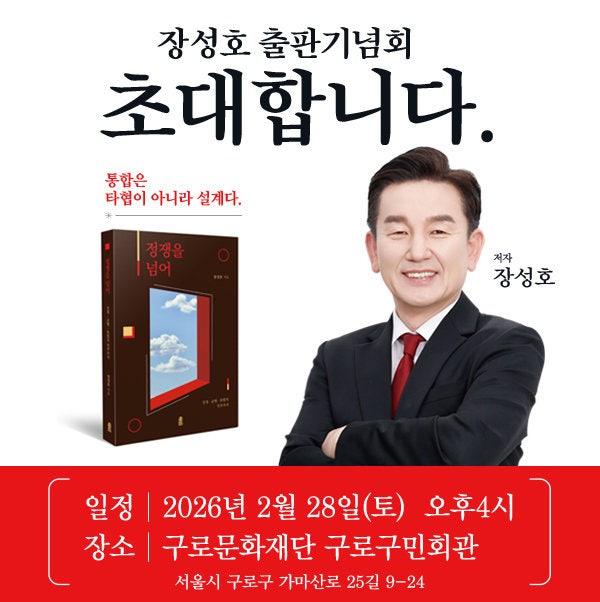 오세훈 서울시장, 출간기념회 참석