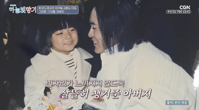 故앙드레김 외아들 “회사 위기에 무너져…아버지 원망했다”