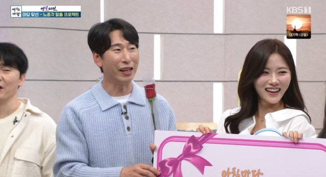 양상국, 13세 연하 <b>기상캐스터</b> <b>김규리</b>와 커플 성사 (아침마당)