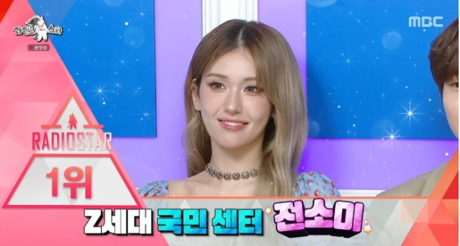 전소미, I.O.I 재결합 비화…김세정 성대모사까지 | 인스티즈