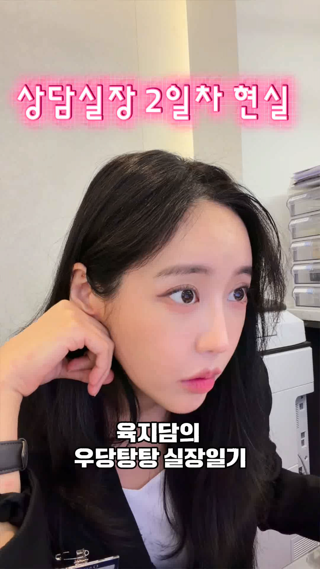 육지담, 현실판 ‘<b>스마일 클리닉</b>’ 주인공으로 ‘상담실장 변신’