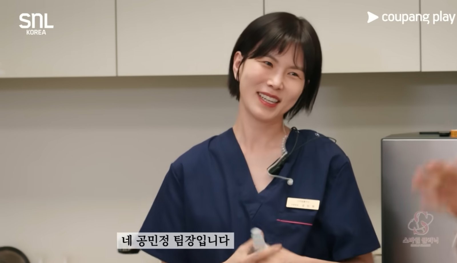 ‘<b>스마일 클리닉</b>’에 공민정 떴다.. 연기파 스타의 하이퍼 리얼리즘 정...