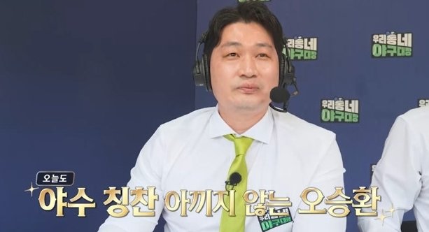 아니 형이 왜? 이대형 카즈하 꿈 바사삭…오승환 떴다 (<b>우리동네 야구</b>대...