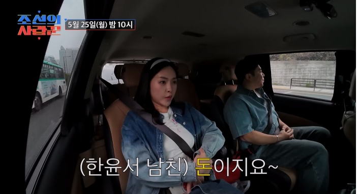 <b>한윤서</b>, <b>예비 신랑</b>과 혼수 갈등…“우리 돈 없잖아”(조선의사랑꾼)