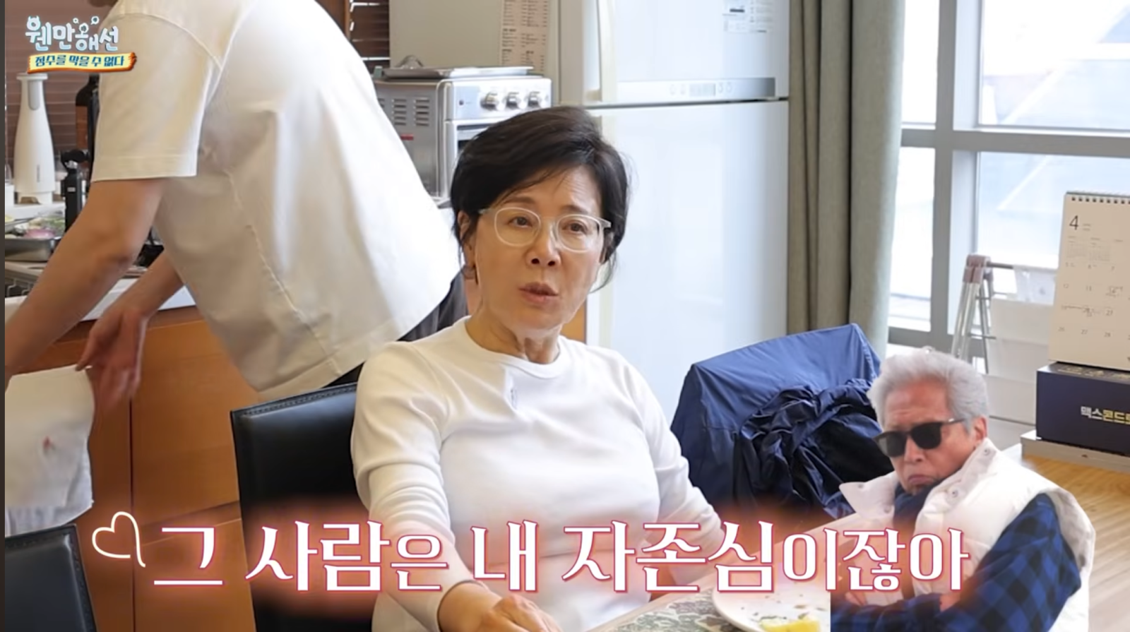 박정수, ‘정경호父’ <b>정을영 감독</b>은 “내 자존심”…애정 담긴 한마디