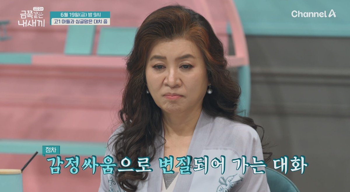 사상 첫 고등학생 금쪽이…母와 갈등에 눈물까지 (<b>금쪽같은 내 새끼</b>)
