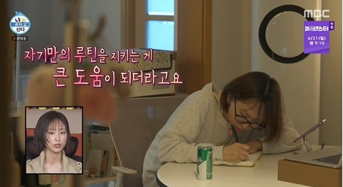 류혜영, 5년째 일기 쓰는 이유… ‘나혼산’ 최고 7.0%
