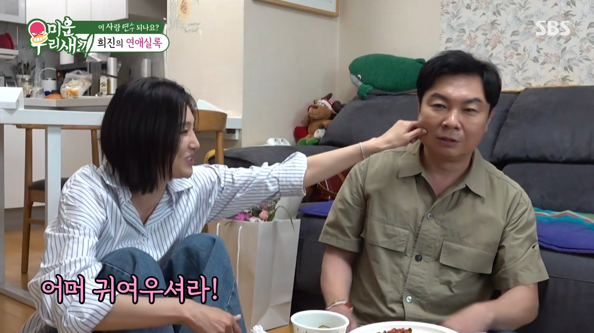 이희진♥임원희, 심상찮은 핑크빛…“귀여우셔라” 볼 꼬집 (미우새)