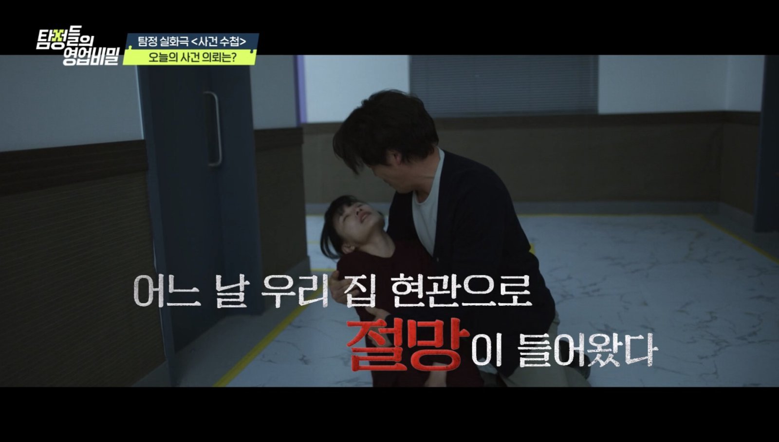 모범생, 의문의 추락 사고? “母 불륜이 원인” (탐비)