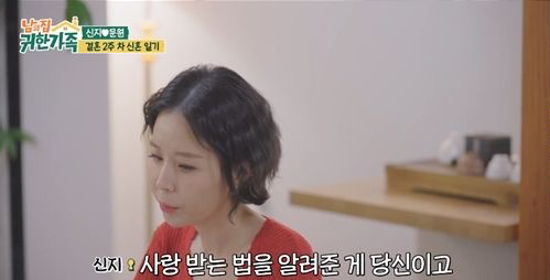 <b>신지</b><b>문원</b>, 결혼 후 첫 여행…“사람 많은 곳 두려워” 속내 첫 고백