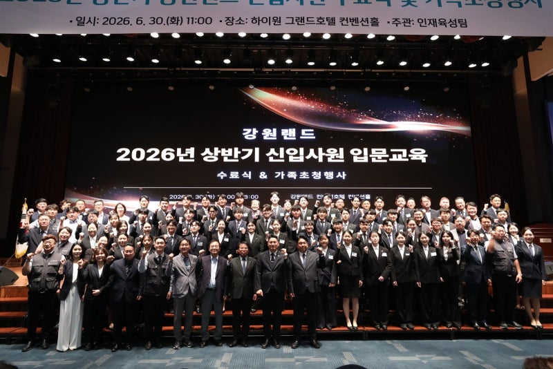 강원랜드, 새내기 46명 출근 도장 쾅 이제 프로 직장인
